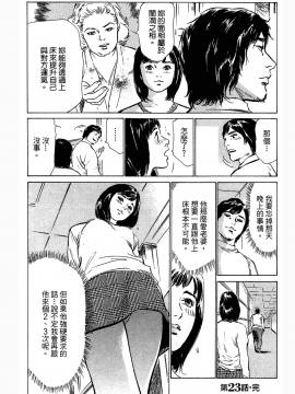 [八月薫, 滝沢寛之] 女子アナ七瀬 第3巻_167