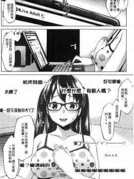 [風的工房][七鍵智志] 変態清楚Mカノジョ 戀態清純M嗜虐女友_097