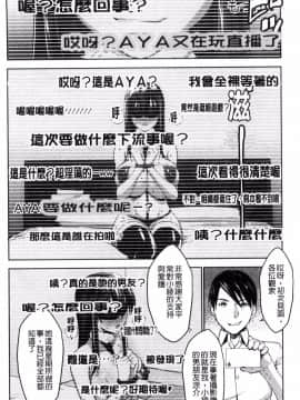 [風的工房][七鍵智志] 変態清楚Mカノジョ 戀態清純M嗜虐女友_179