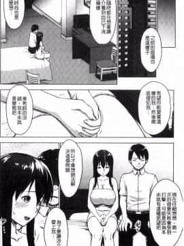 [風的工房][七鍵智志] 変態清楚Mカノジョ 戀態清純M嗜虐女友_173