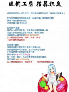 [風的工房][七鍵智志] 変態清楚Mカノジョ 戀態清純M嗜虐女友_001-00