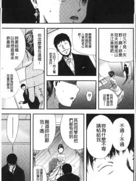 [4K掃圖組][山田タヒチ] 妻と罰_028