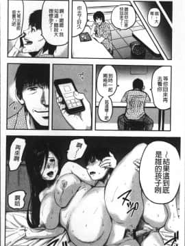 [4K掃圖組][山田タヒチ] 妻と罰_177