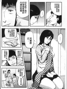 [4K掃圖組][山田タヒチ] 妻と罰_129