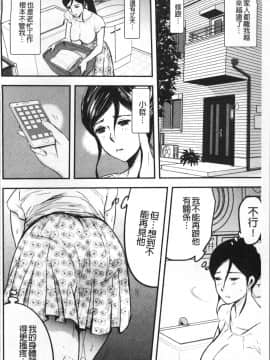 [4K掃圖組][山田タヒチ] 妻と罰_153