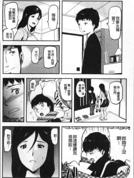 [4K掃圖組][山田タヒチ] 妻と罰_127