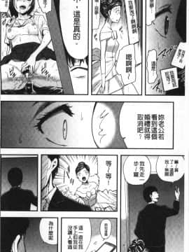 [4K掃圖組][山田タヒチ] 妻と罰_031