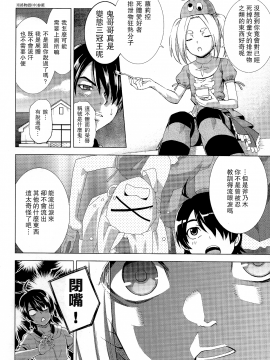 [UAl汉化组] (C86) [Z-Less (白波航希)] へんたいジャッジメント (化物語)_004