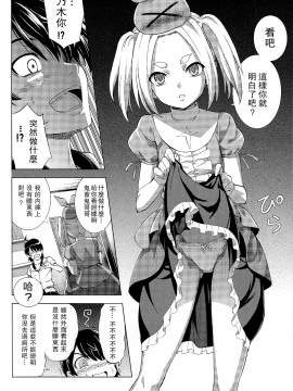 [UAl汉化组] (C86) [Z-Less (白波航希)] へんたいジャッジメント (化物語)_006