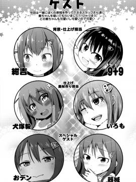 [我好想念杯辣高品質蘿本個人漢化] (C87) [アレクササンダー (荒草まほん)] GirlS Aloud!! Vol. 6.5_18