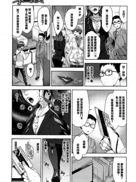 [黑条汉化][すぎぢー] 才色甘美 (コミックホットミルク 2016年4月号)[中国翻訳]-才色甘美（Chinese）_003