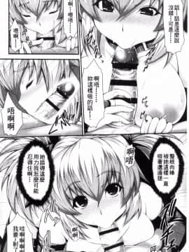 [風的工房][SAKULA] 小悪魔カノジョのセックス事情。 小惡魔JK女友的激情性愛場面。_177