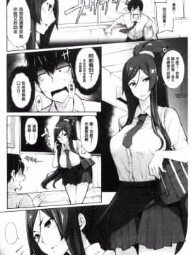 [風的工房][SAKULA] 小悪魔カノジョのセックス事情。 小惡魔JK女友的激情性愛場面。_153