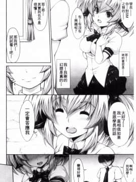 [風的工房][SAKULA] 小悪魔カノジョのセックス事情。 小惡魔JK女友的激情性愛場面。_173