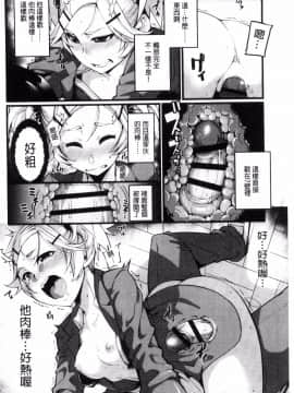 [風的工房][SAKULA] 小悪魔カノジョのセックス事情。 小惡魔JK女友的激情性愛場面。_135