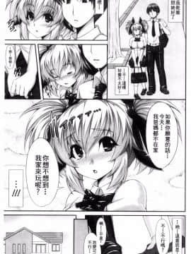 [風的工房][SAKULA] 小悪魔カノジョのセックス事情。 小惡魔JK女友的激情性愛場面。_170