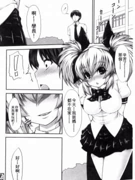 [風的工房][SAKULA] 小悪魔カノジョのセックス事情。 小惡魔JK女友的激情性愛場面。_189