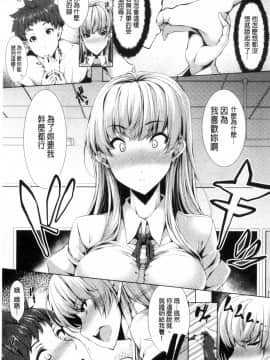 [風的工房][SAKULA] 小悪魔カノジョのセックス事情。 小惡魔JK女友的激情性愛場面。_050