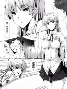 [風的工房][SAKULA] 小悪魔カノジョのセックス事情。 小惡魔JK女友的激情性愛場面。_045