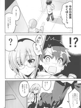 (C93) [サークルフィオレ (えかきびと)] 愛情よりも探究心 (Fate Grand Order)_003