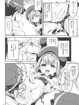 (C93) [サークルフィオレ (えかきびと)] 愛情よりも探究心 (Fate Grand Order)_017