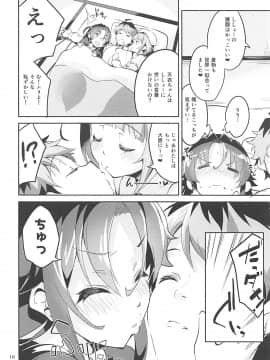 (C93) [サークルフィオレ (えかきびと)] おつかれさまですししょー (りゅうおうのおしごと!)_009