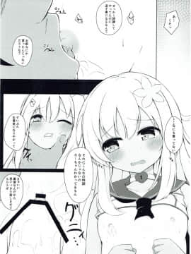 (C93) [そらみるソフト (そらみる)] 「また」呂500を騙しちゃいました!! (艦隊これくしょん -艦これ-)_003