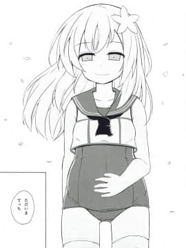 (C93) [そらみるソフト (そらみる)] 「また」呂500を騙しちゃいました!! (艦隊これくしょん -艦これ-)_020