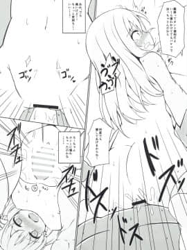 (C93) [そらみるソフト (そらみる)] 「また」呂500を騙しちゃいました!! (艦隊これくしょん -艦これ-)_014