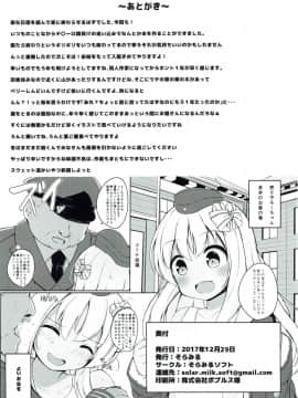 (C93) [そらみるソフト (そらみる)] 「また」呂500を騙しちゃいました!! (艦隊これくしょん -艦これ-)_021