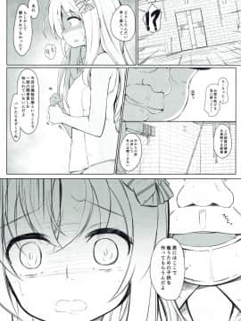 (C93) [そらみるソフト (そらみる)] 「また」呂500を騙しちゃいました!! (艦隊これくしょん -艦これ-)_007