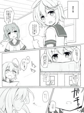 (C93) [そらみるソフト (そらみる)] 「また」呂500を騙しちゃいました!! (艦隊これくしょん -艦これ-)_019