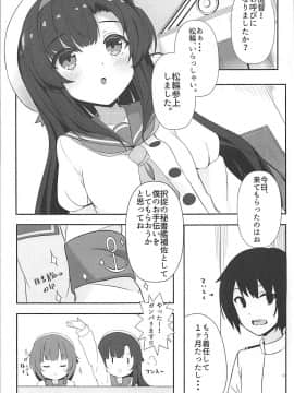 (C93) [GRUNGE WORKS (カトーコバヤシ)] 秘書艦補佐の1日は忙しい。 (艦隊これくしょん -艦これ-)_002