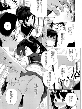 (C93) [みくろぺえじ (黒本君)] JC痴漢で性教育 + おまけ本 (オリジナル)_008