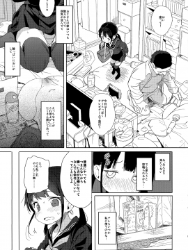 (C93) [みくろぺえじ (黒本君)] JC痴漢で性教育 + おまけ本 (オリジナル)_025