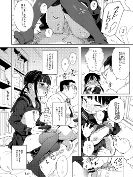 (C93) [みくろぺえじ (黒本君)] JC痴漢で性教育 + おまけ本 (オリジナル)_026