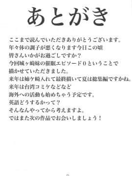 (C93) [黒クド屋 (ふりすく)] 城ヶ崎莉嘉がオヤジに催眠調教される冒頭話 (アイドルマスター シンデレラガールズ)_19