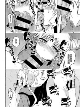 [空気系☆漢化] (COMIC1☆9) [ももいろほっぺ (れい)] 暗黒の女王陥落 (美少女戦士セーラームーン)_24_023