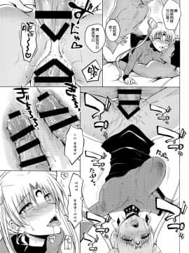 [空気系☆漢化] (COMIC1☆9) [ももいろほっぺ (れい)] 暗黒の女王陥落 (美少女戦士セーラームーン)_25_024