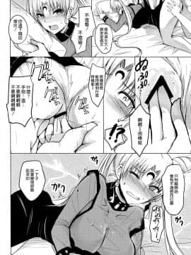 [空気系☆漢化] (COMIC1☆9) [ももいろほっぺ (れい)] 暗黒の女王陥落 (美少女戦士セーラームーン)_10_009