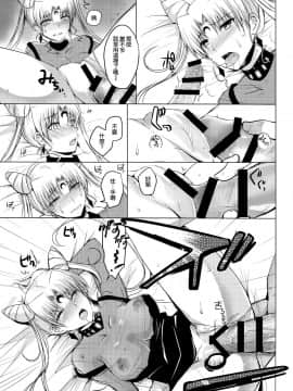 [空気系☆漢化] (COMIC1☆9) [ももいろほっぺ (れい)] 暗黒の女王陥落 (美少女戦士セーラームーン)_15_014