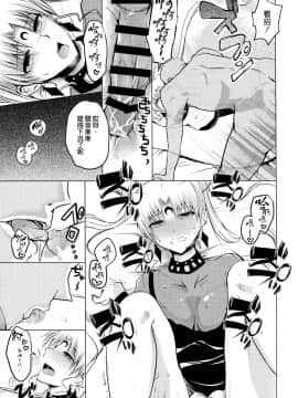 [空気系☆漢化] (COMIC1☆9) [ももいろほっぺ (れい)] 暗黒の女王陥落 (美少女戦士セーラームーン)_17_016