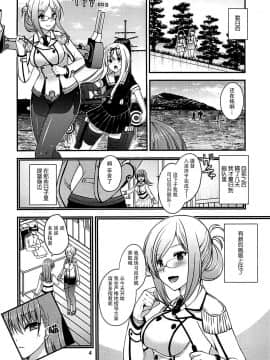 [脸肿汉化组] (C93) [ミサキ定食。 (ミサキカホ。)] ヤキモチ大井と練巡と (艦隊これくしょん -艦これ-)_003