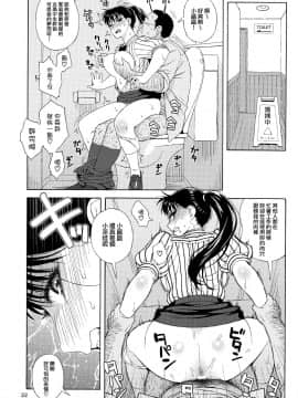 [我尻故我在個人漢化](C93) [666PROTECT (甚六)] 雨に濡れにし花びらの。 (恋は雨上がりのように)_021