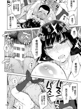 [我尻故我在個人漢化](C93) [666PROTECT (甚六)] 雨に濡れにし花びらの。 (恋は雨上がりのように)_015