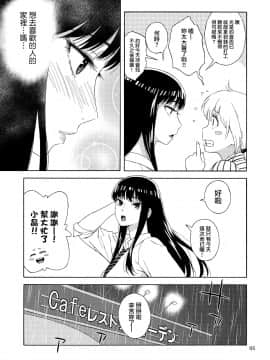 [我尻故我在個人漢化](C93) [666PROTECT (甚六)] 雨に濡れにし花びらの。 (恋は雨上がりのように)_004