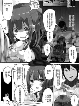 [脸肿汉化组] (C93) [はるさめすぅぷ (あつとく)] かみかぜちゃんはおせわしたい (艦隊これくしょん -艦これ-)_0006