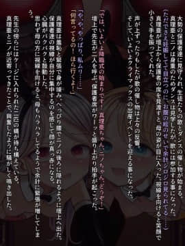 [ワオキツネザルの国] 聖バアルゼブブ神育園_Text_0901