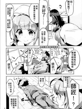 [靴下汉化组] (C93) [サークルフィオレ (えかきびと)] おつかれさまですししょー (りゅうおうのおしごと!)_005