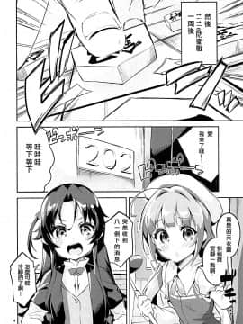 [靴下汉化组] (C93) [サークルフィオレ (えかきびと)] おつかれさまですししょー (りゅうおうのおしごと!)_003